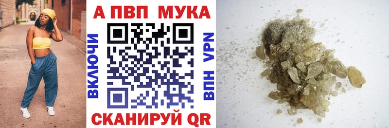 Альфа ПВП крисы CK  Владикавказ 