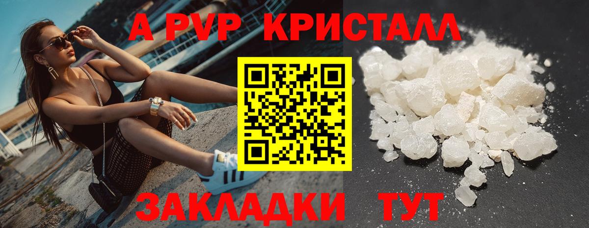 A-PVP мука Владикавказ