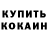 COCAIN Боливия ANDREY CHOST