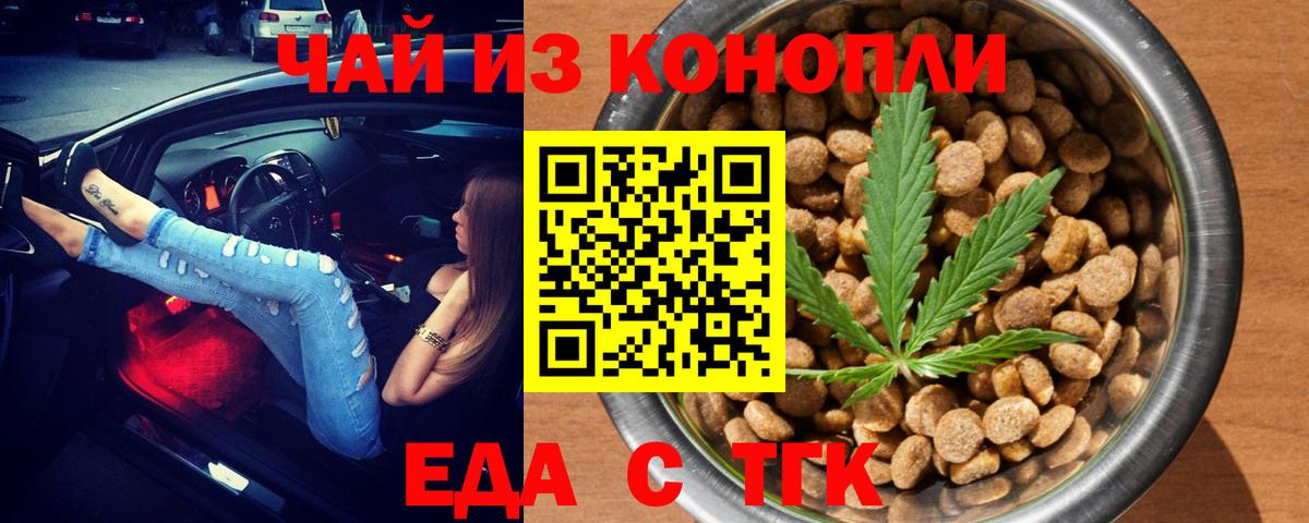 Владикавказ  Печенье с ТГК марихуана  Вход с VPN 