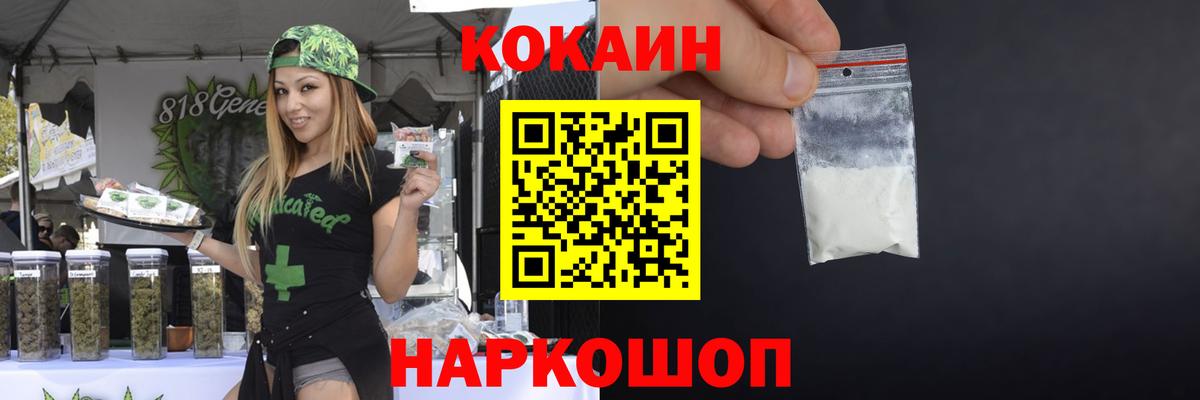 Кокаин Колумбийский  КОКАИН FishScale  Владикавказ  Вход с VPN 