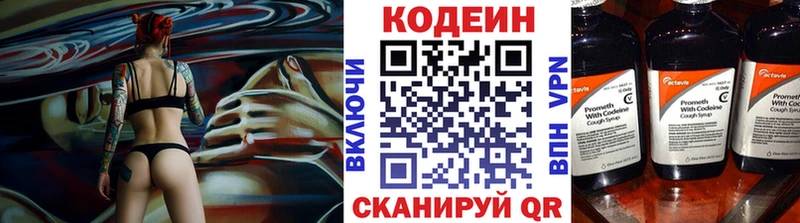 Кодеиновый сироп Lean Purple Drank  Владикавказ 