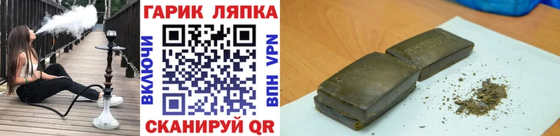 ГАШИШ Cannabis  хочу наркоту  MEGA зеркало  даркнет клад  Владикавказ 
