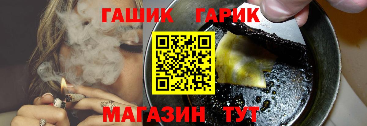 Гашиш гарик Владикавказ