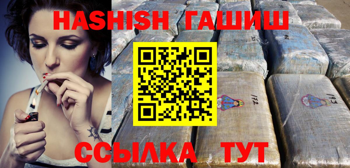 Владикавказ  ГАШИШ  Вход с VPN  Гашиш гашик  ГАШИШ hashish 