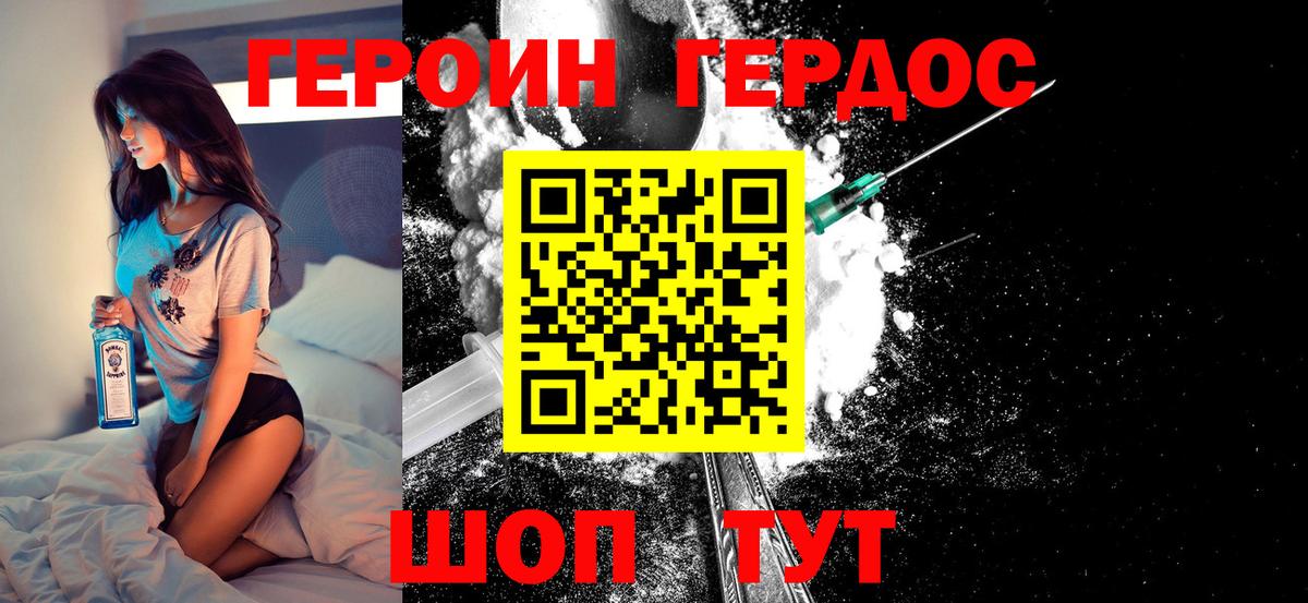 ГЕРОИН Heroin Владикавказ