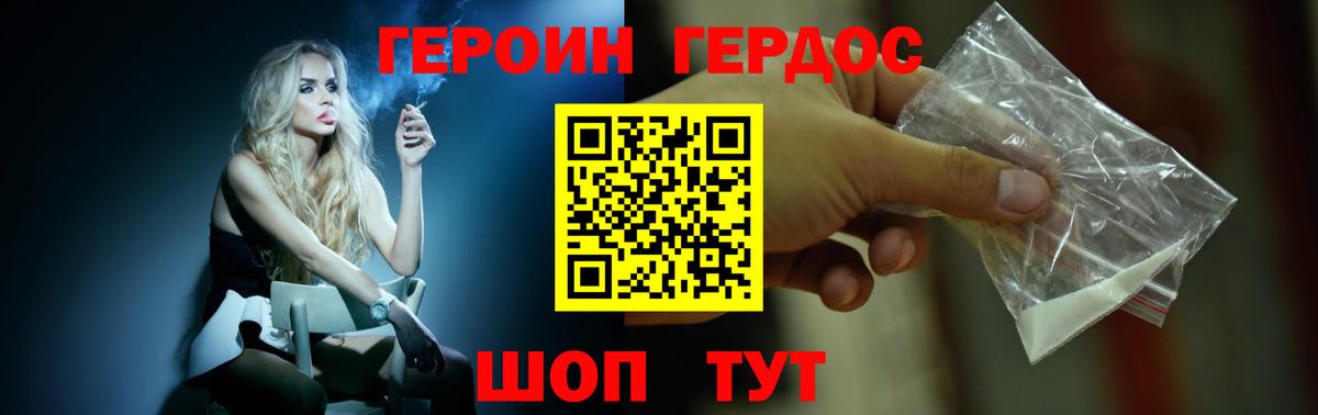 Владикавказ  Героин  Вход с VPN  Героин белый 