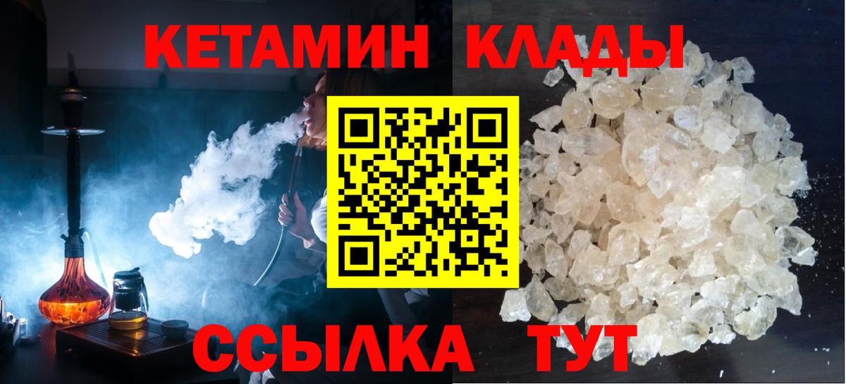 Владикавказ  Кетамин VHQ  Вход с VPN 