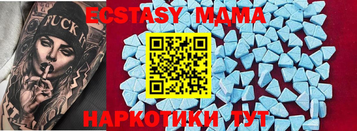 Владикавказ  MDMA  Вход с VPN  MDMA Molly 