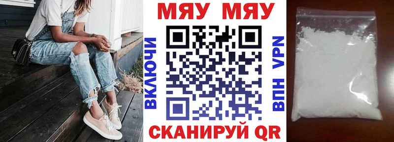 МЕФ мяу мяу  KRAKEN ТОР  Владикавказ  наркошоп 