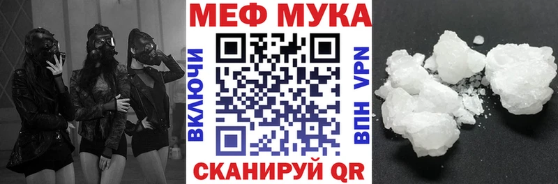 Мефедрон мука Владикавказ