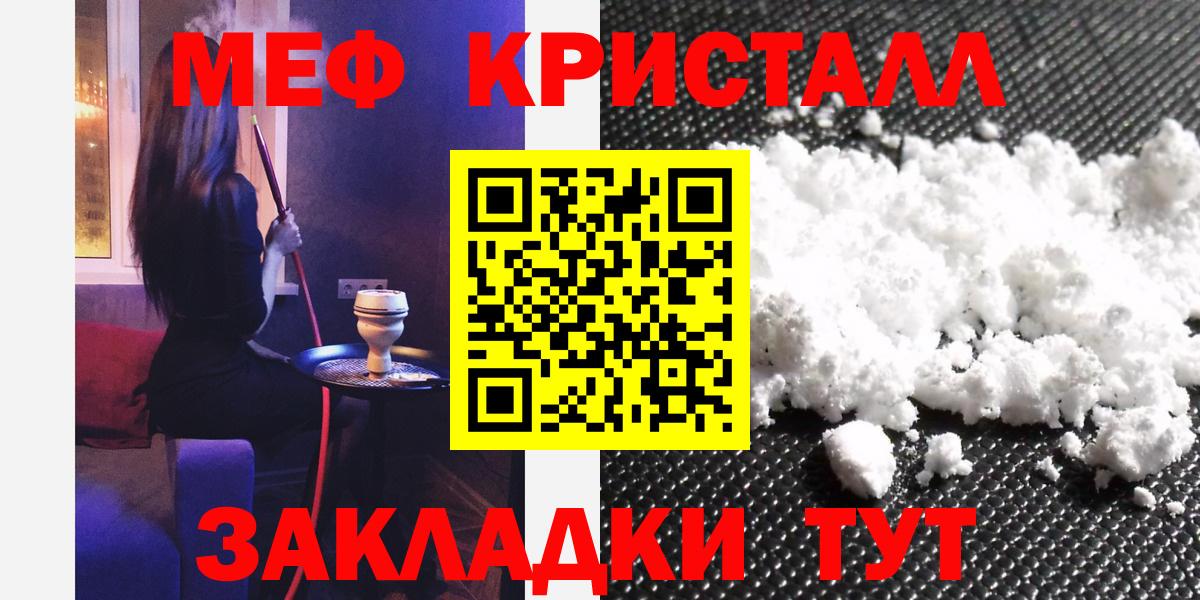 МЯУ-МЯУ  МЕФ  Владикавказ  Вход с VPN  МЯУ-МЯУ мука 
