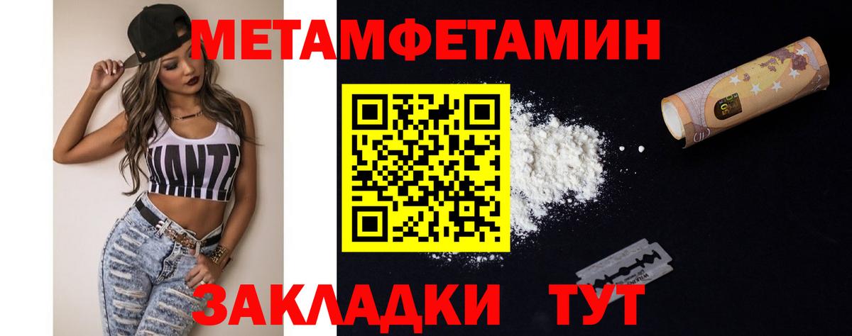 Метамфетамин винт Владикавказ