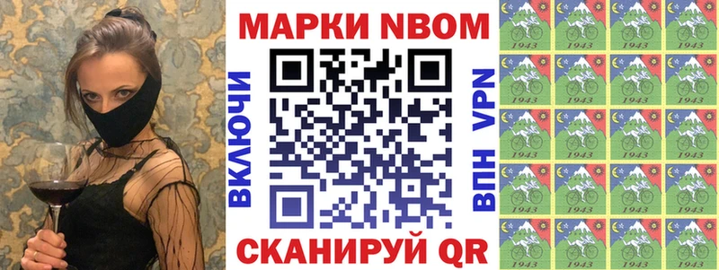 Марки 25I-NBOMe 1,8мг  Владикавказ 