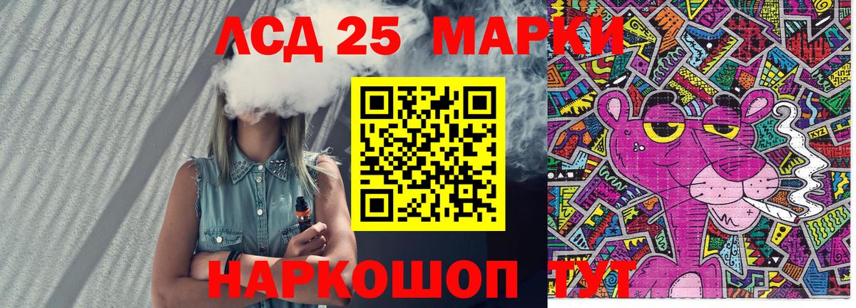 Марки NBOMe  Вход с VPN  Владикавказ  Марки 25I-NBOMe 1,8мг  Марки 25I-NBOMe 1,8мг 